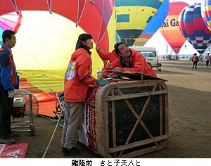 離陸前　さと子夫人と