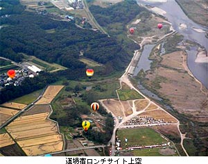 道場宿ロンチサイト上空