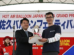 柳田市長から市長杯を受け取る井上パイロット