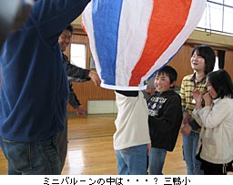 �~�j�o���[���̒��́E�E�E�H �O����