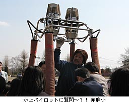 ����p�C���b�g�Ɏ���`�H�I �Ԗ���
