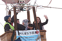 上空で笑顔いっぱいに手を振って