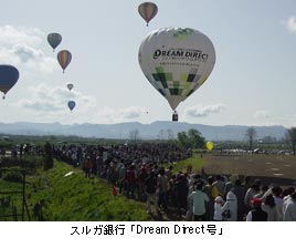 Dream Direct号